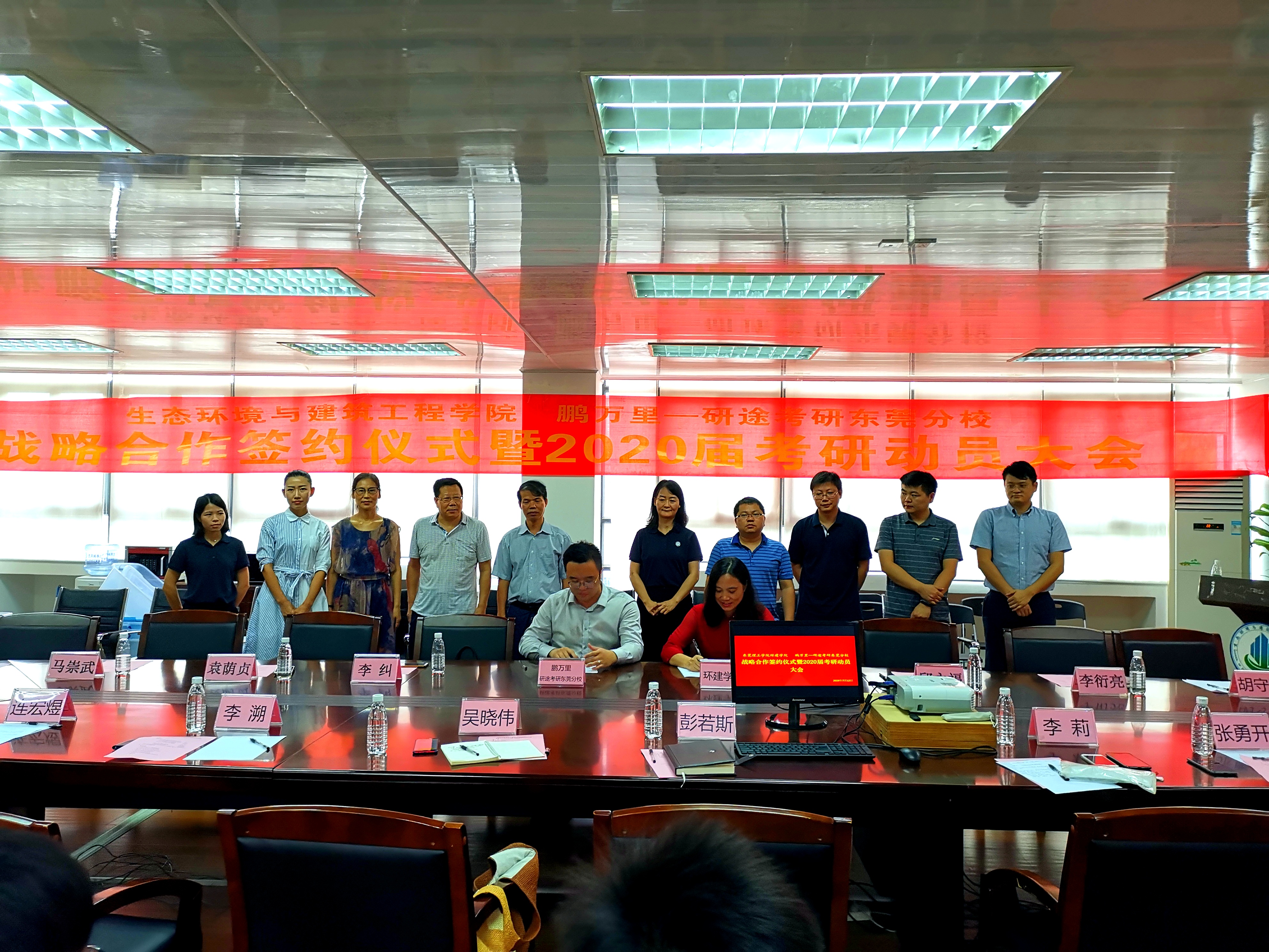 D:\环建学工2019.6\【宣传工作】\【新闻稿】\1 公司动态\​bevictor伟德官网与鹏万里—研途考研东莞分校签署战略合作协议并举行考研导师聘任仪式\3 战略合作签约仪式.jpg