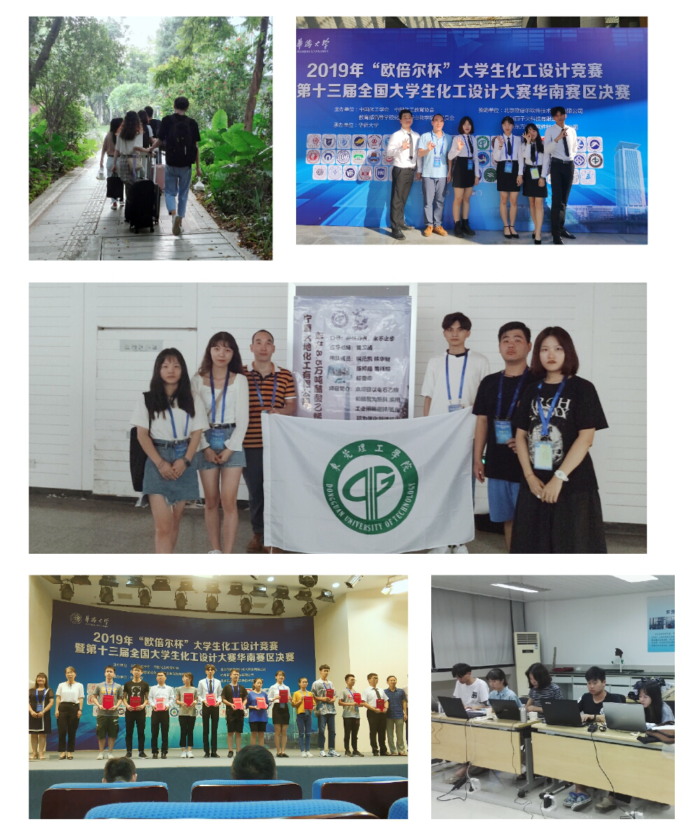 D:\环建学工2019.6\【宣传工作】\【新闻稿】\1 公司动态\华工获奖图片\图片1.png